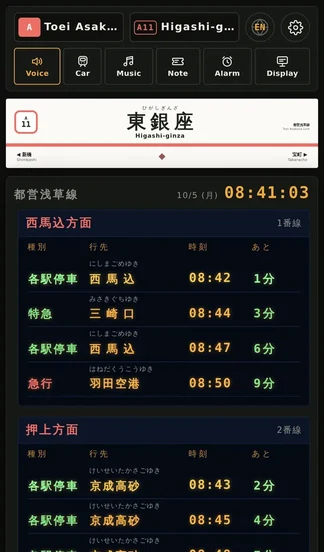 Departure board