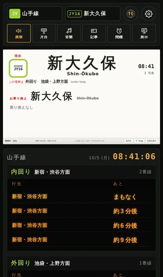 車內模式螢幕